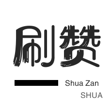 dy粉丝业务套餐-抖音业务平台24小时最低价-dy业务平台自助下单网站